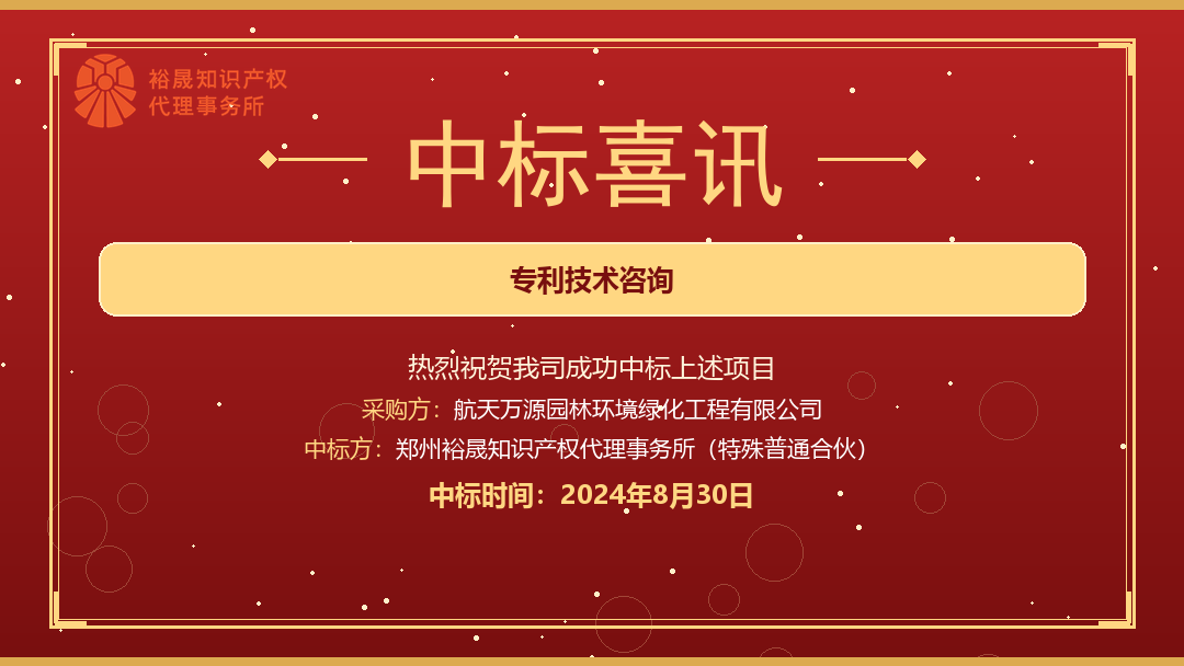 中标.png